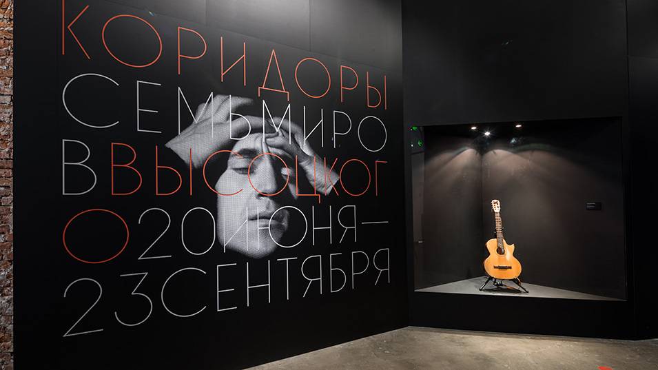 Vysotsky Entrance