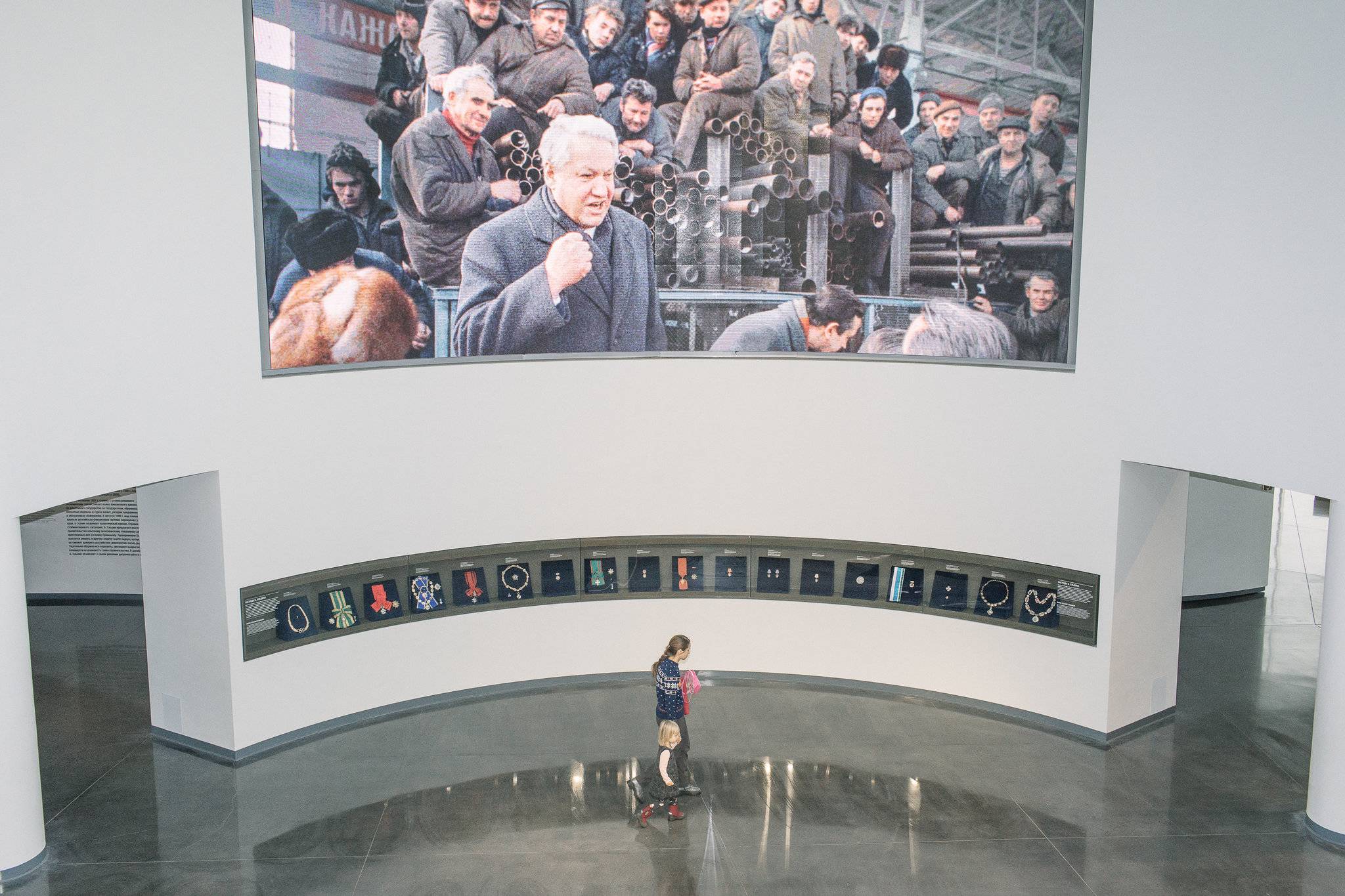Yeltsin Center